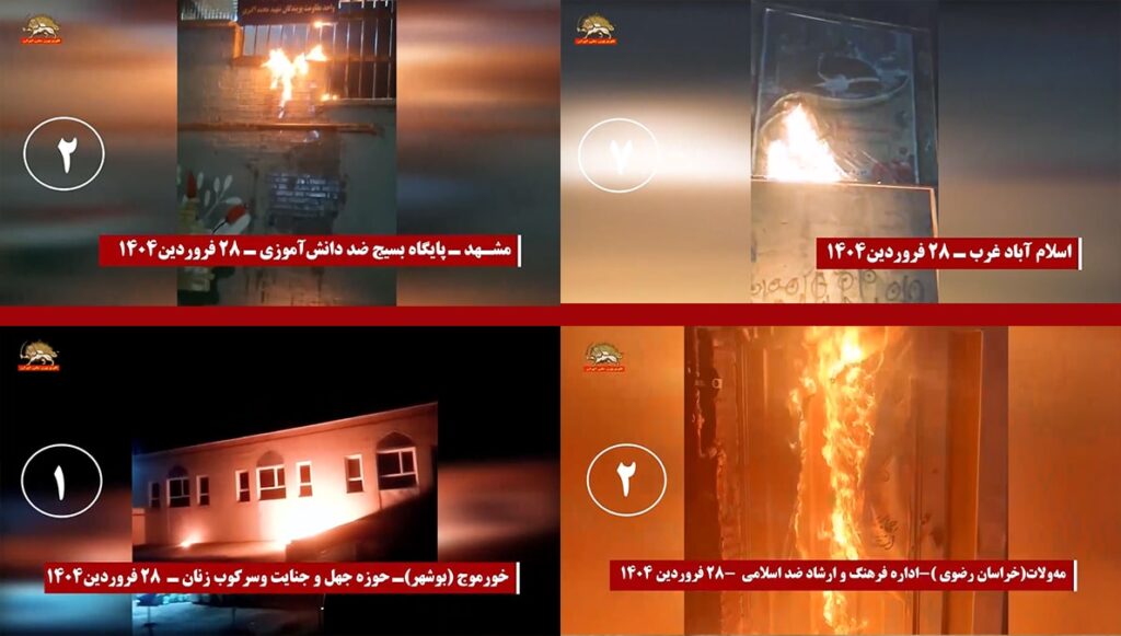 شباب الانتفاضة يستهدفون مقرات قوات الحرس و مراكز الأمن في مختلف محافظات إيران