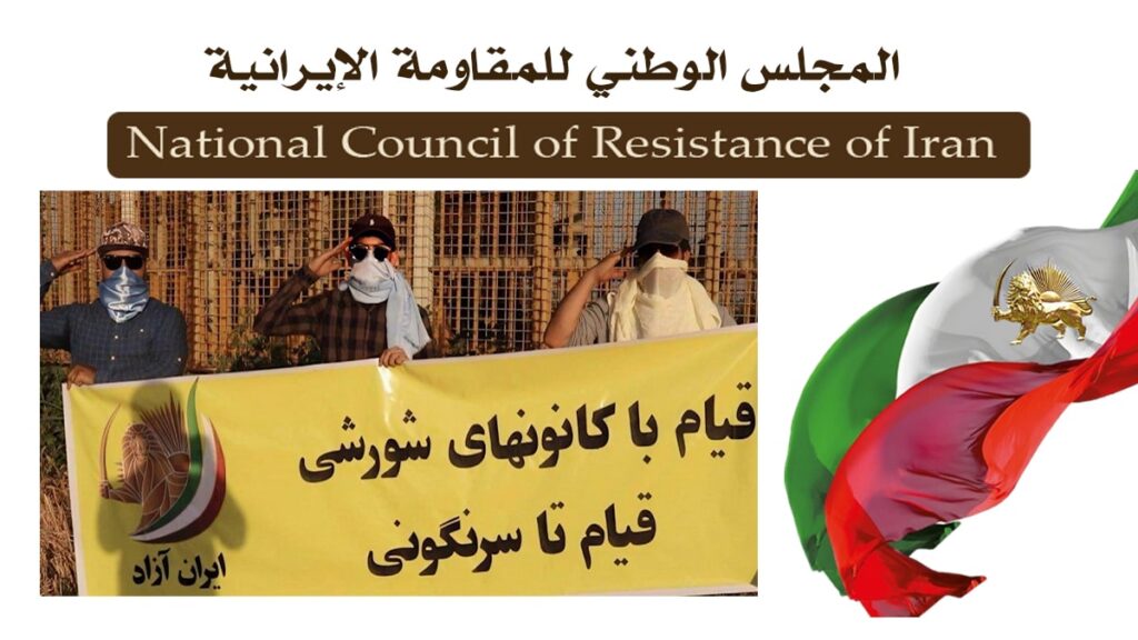 إيران .. نشاطات واسعة لشباب الانتفاضة رغم الاستنفار الكامل لقوات القمع