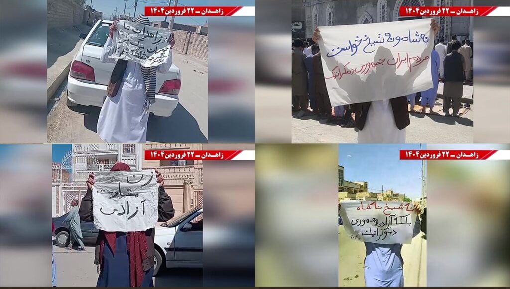 وحدات الانتفاضة في مدينة زاهدان: لا لنظام الشاه ولا لنظام الملالي، بل الحرية وجمهورية ديمقراطية