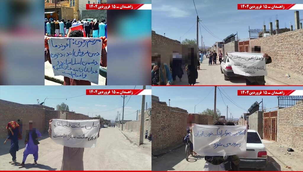 وحدات الانتفاضة في زاهدان : لا للتاج ولا للعمامة… الشعب يريد جمهورية ديمقراطية