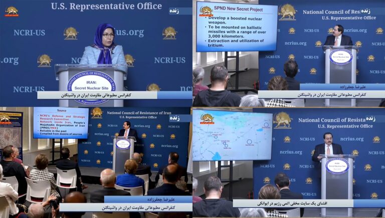 المجلس الوطني للمقاومة الإيرانية يكشف منشأة نووية جديدة تابعة للنظام الإيراني ضمن مشروع لصناعة القنبلة الهيدروجينية 