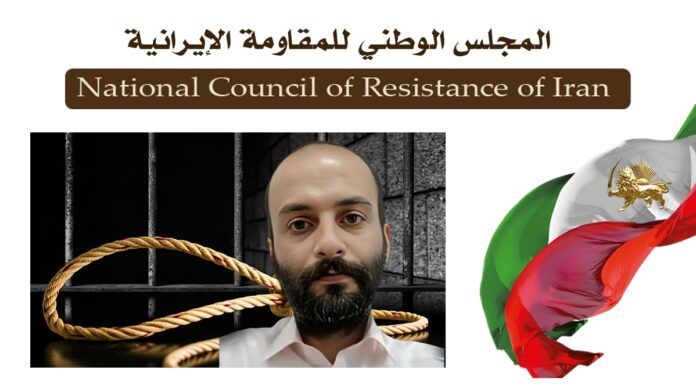 استنكار الحکم التعسفي بإعدام السجين السياسي أمين فرح‌آور من أنصارمنظمة مجاهدي خلق