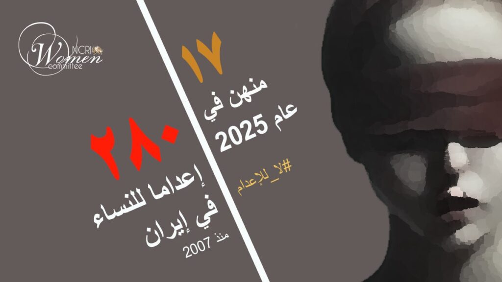 إعدام السجينة السياسية حفيظة بلوش زهي سرًا في طهران  