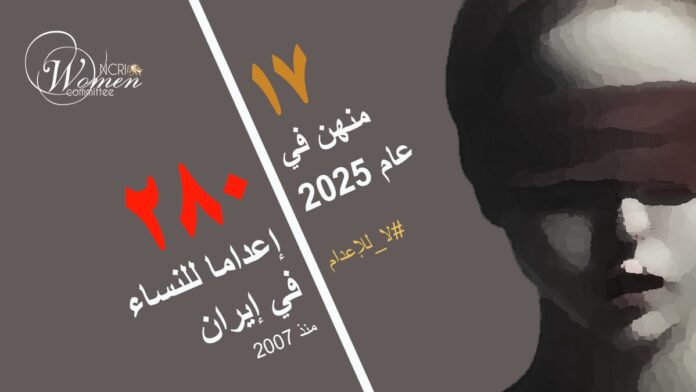 إعدام السجينة السياسية حفيظة بلوش زهي سرًا في طهران  