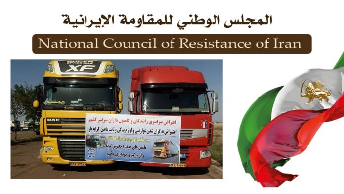 إضراب عشرات الآلاف من سائقي الشاحنات في إيران لليوم الخامس على التوالي