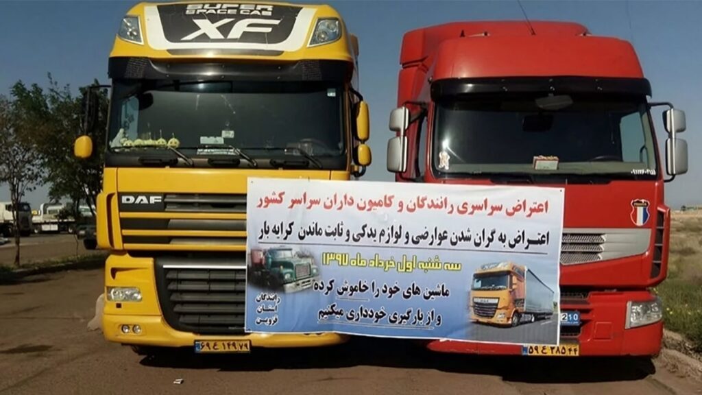 إضراب سائقي الشاحنات في إيران يهز أركان النظام