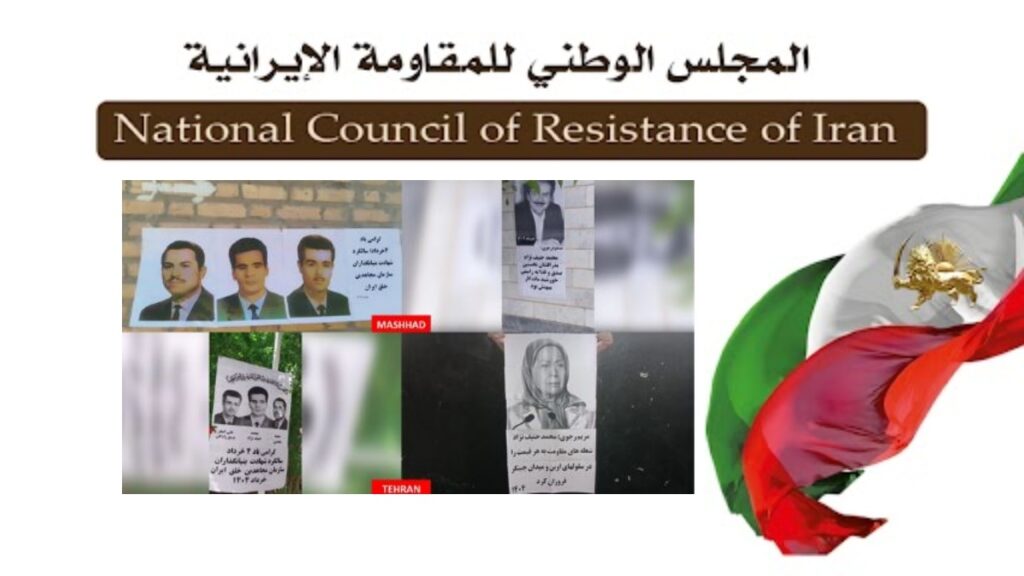 إيران .. 100 عملية ميدانية لوحدات الانتفاضة في 30 مدينة في ذكرى إعدام مؤسسي منظمة مجاهدي خلق الإيرانية