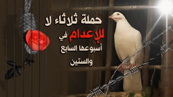 إضراب سجناء سياسيين في 41 سجنًا بإيران عن الطعام و154 حالة إعدام خلال 47 يوم