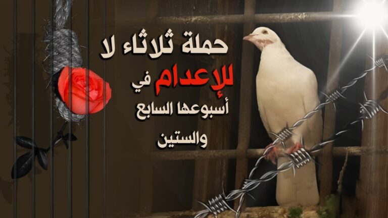 إضراب سجناء سياسيين في 41 سجنًا بإيران عن الطعام و154 حالة إعدام خلال 47 يوما