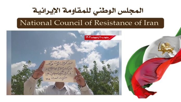 حملة وطنية واسعة لوحدات الانتفاضة بمناسبة عيد العمال دعمًا للعمال وضحايا بندر عباس