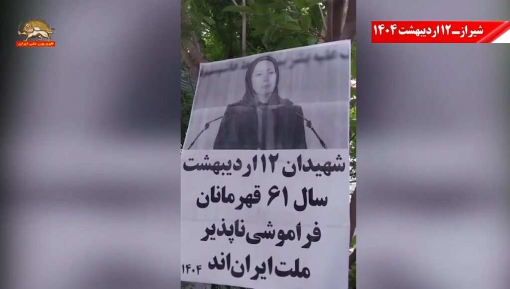 وحدات الانتفاضة في إيران تجدد العهد مع شهداء مجاهدي خلق