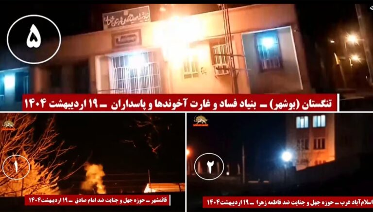 شباب الانتفاضة يُضرمون النار في مقرات للقمع نصرةً للمعتقلين السياسيين