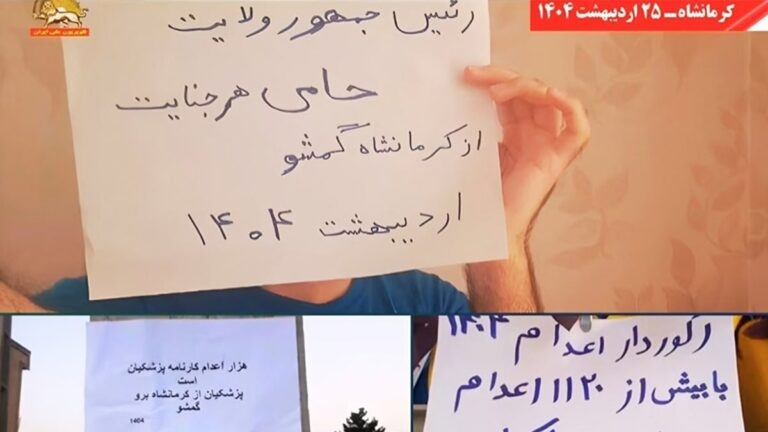 وحدات الانتفاضة: بزشكيان كرمانشاه ليس مكانك… ارحل 
