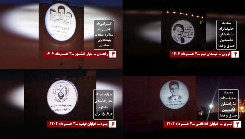 وحدات الانتفاضة تضيء سماء مدن إيران بصور مؤسسي منظمة مجاهدي خلق الإيرانية