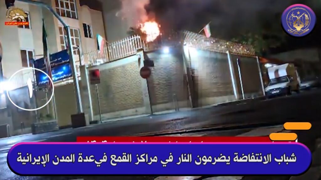 شباب الانتفاضة یضرمون النار في مراکز القمع في‌عدة المدن الإيرانیة