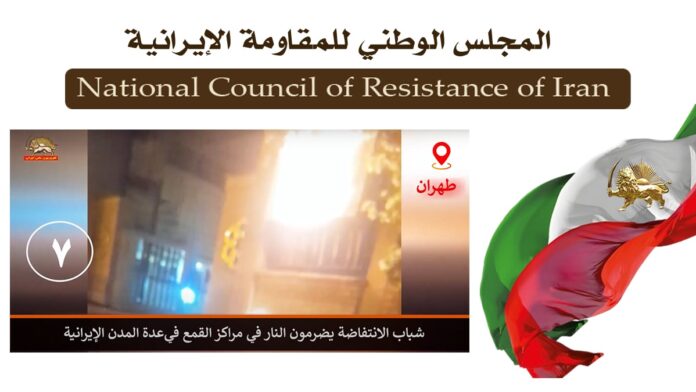 شباب الانتفاضة يستهدفون مقرات الحرس ومراكز القمع في إيران