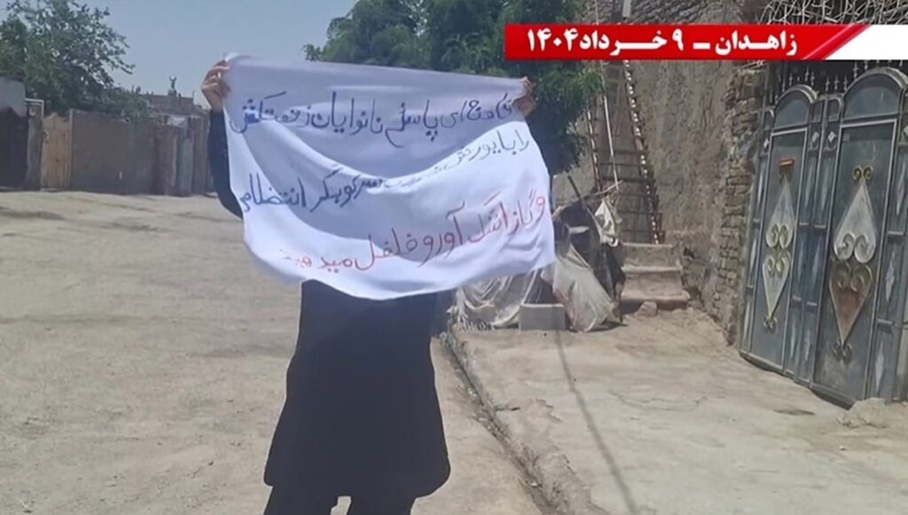 وحدات الانتفاضة في زاهدان:نظام الملالي يحتجز حرية إيران وأمن المنطقة رهينة