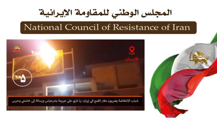 15عملية نفذها شباب الانتفاضة في طهران و 13 مدينة أخرى ردًا على الجريمة المروعة في بندر عباس