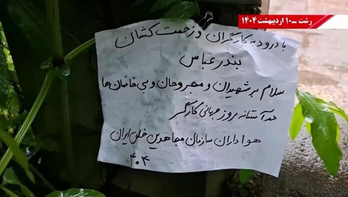 شباب الانتفاضة في إيران: عشرات العمليات ضد مقرات الحرس ومراكز المقع