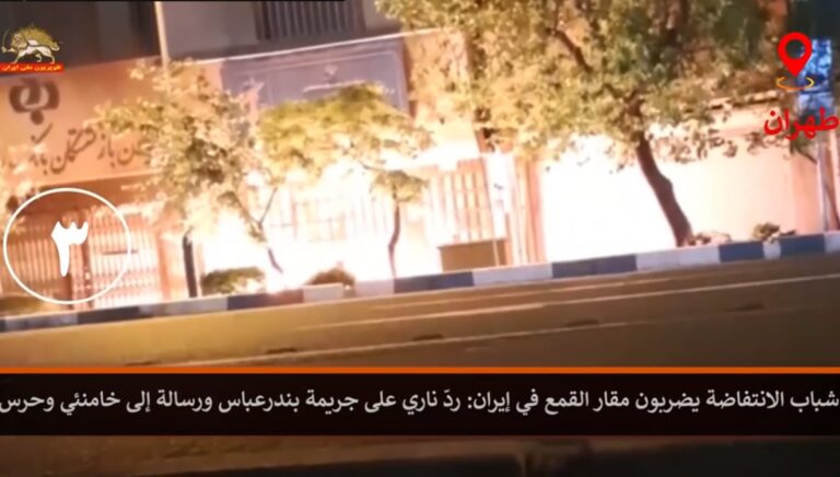 شباب الانتفاضة يضرمون النار في مقرات للقمع في عشرات المدن في إيران