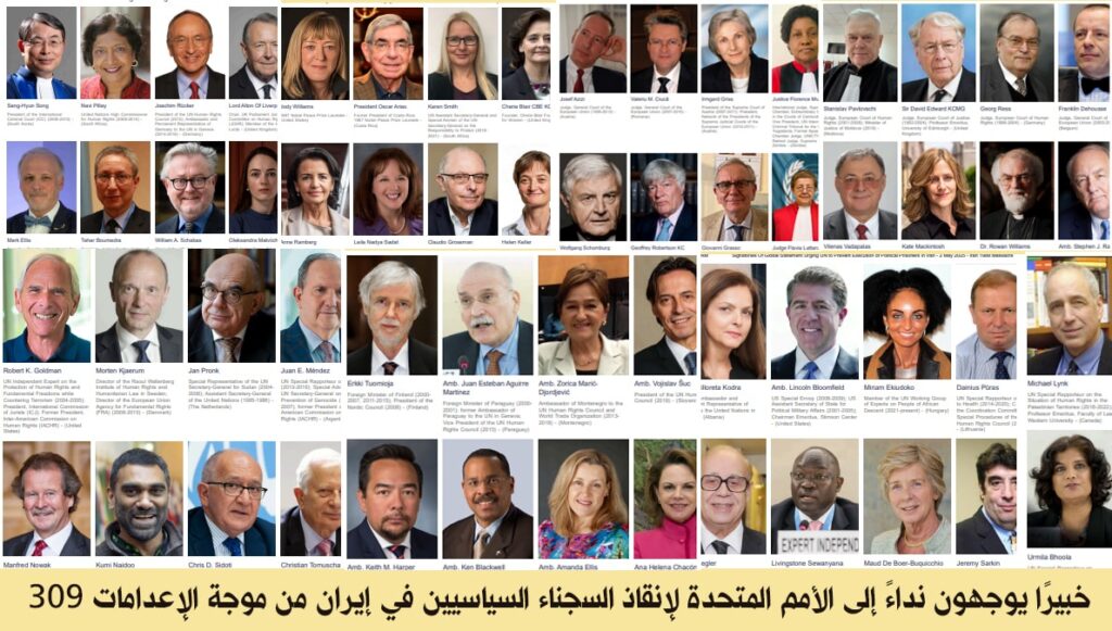 309 شخصية عالمية تدعو الأمم المتحدة للتدخل لوقف الإعدامات في إيران