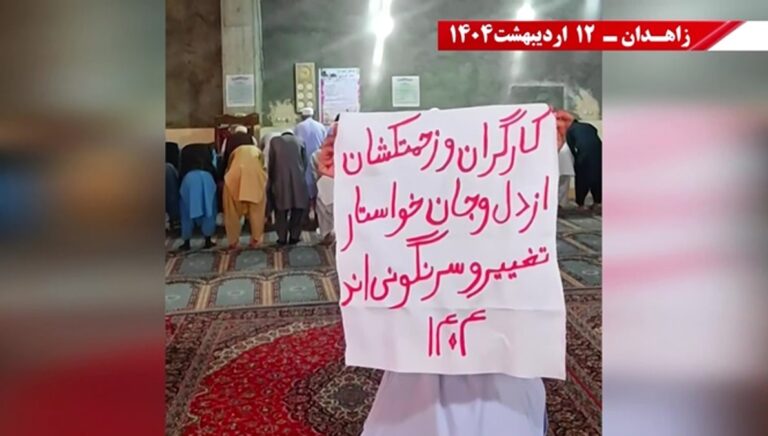 زاهدان تحيي ملحمة 2 مايو 1982: وحدات الانتفاضة ترفع شعلة الشهداء من جديد 