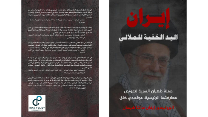 اليد الخفية للملالي