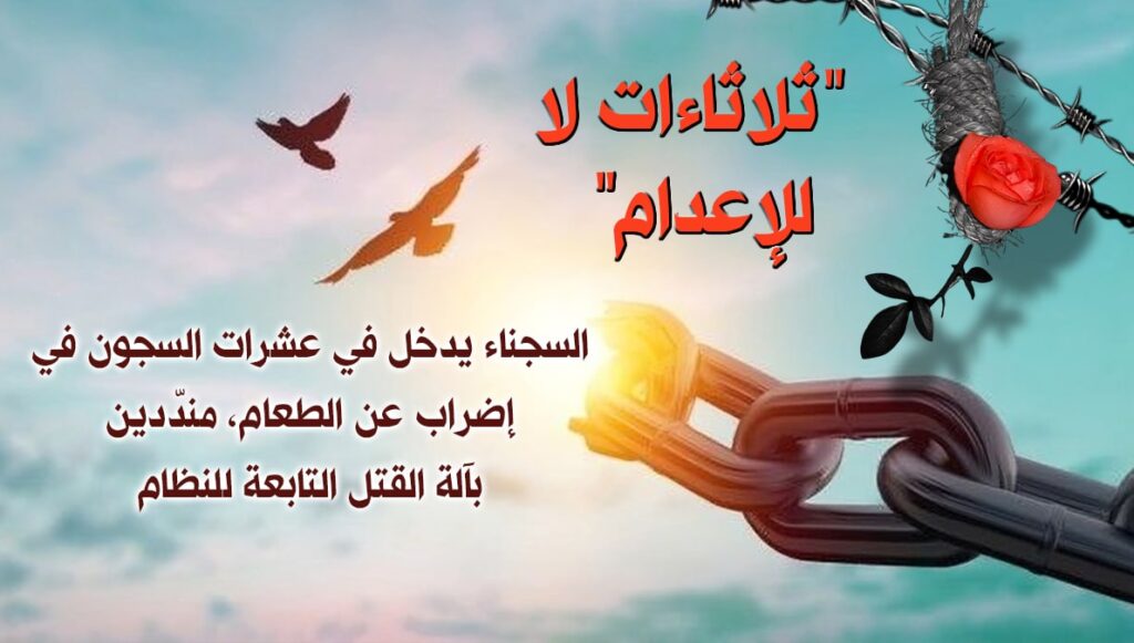 سجناء سياسيون في عشرات السجون بإيران يضربون عن الطعام