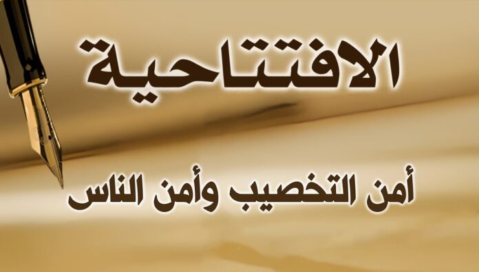 أمن التخصيب وأمن الناس