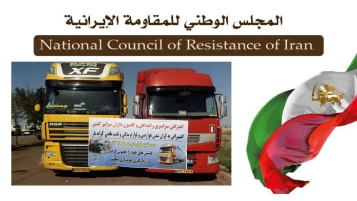 إيران .. اليوم الحادي عشر من إضراب سائقي الشاحنات في 31 محافظة و155 مدينة