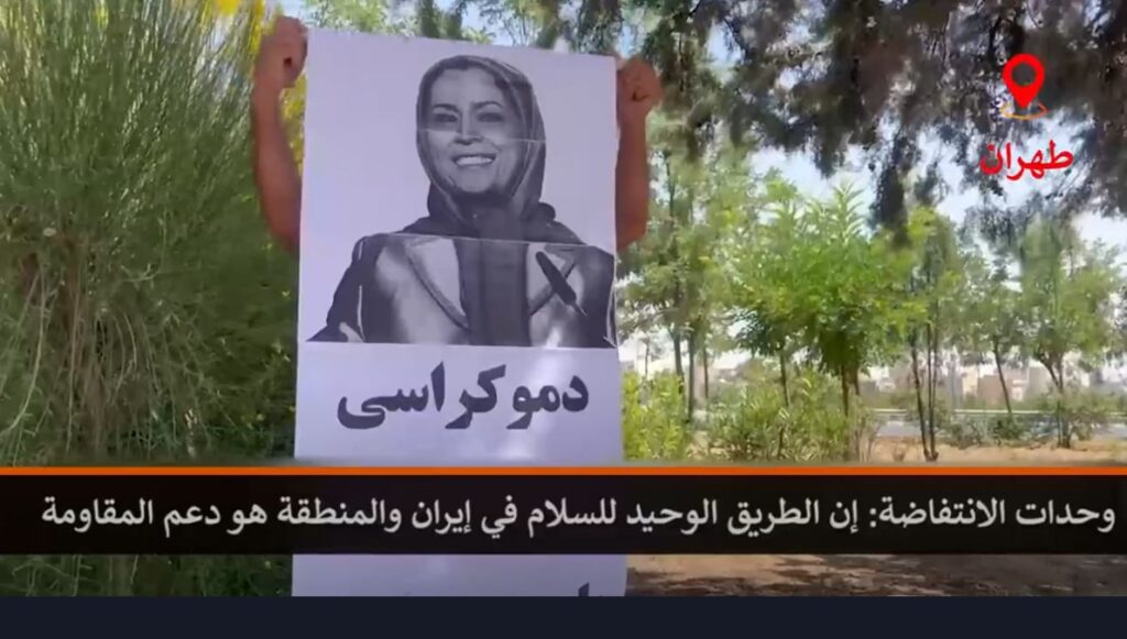 تعليق لافتات ونشر صور السيدة مريم رجوي في طهران وعشرات المدن في إيران