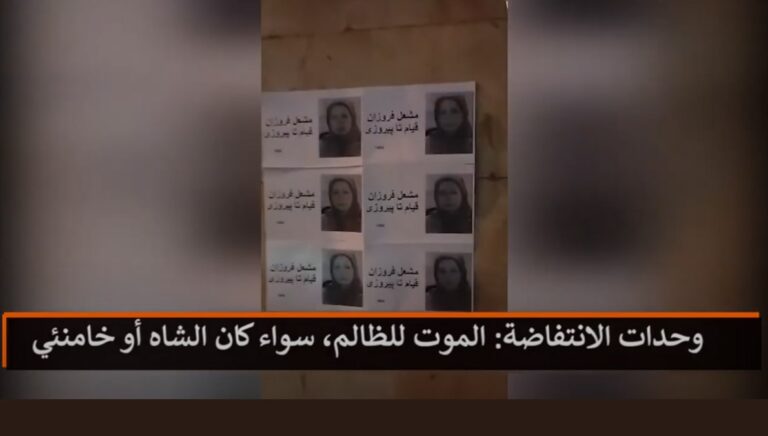 وحدات الانتفاضة: الموت للظالم، سواء كان الشاه أو خامنئي