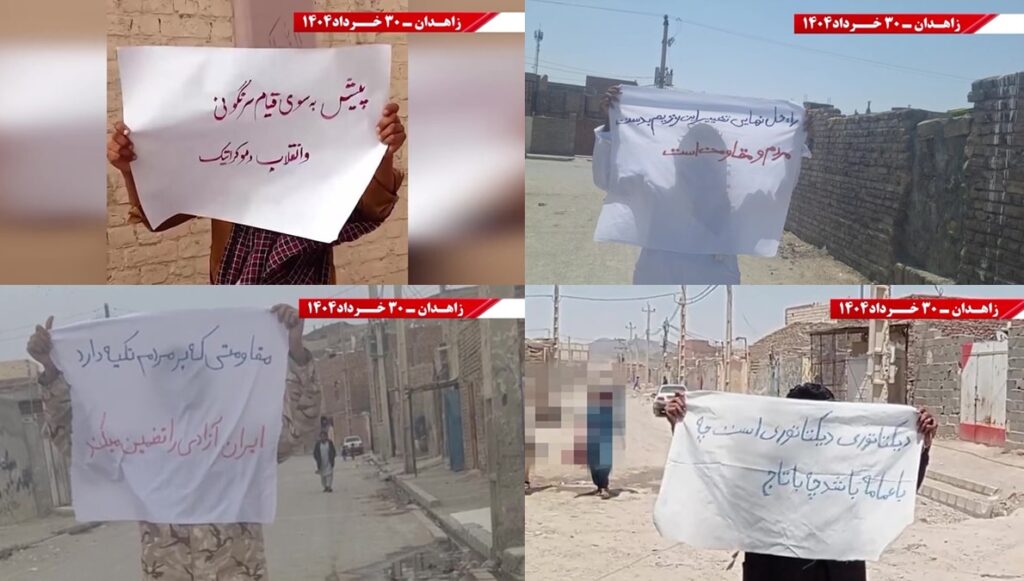 وحدات الانتفاضة في زاهدان : إلى الأمام نحو الانتفاضة والإطاحة والثورة الديمقراطية