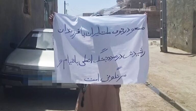 وحدات الانتفاضة في زاهدان: خامنئي سيسقط حتماً بانتفاضة الشعب