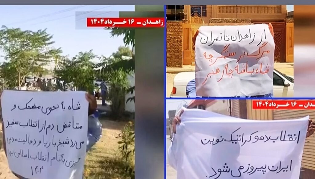 وحدات الانتفاضة في زاهدان: حل برنامج القنبلة النووية هو تغيير النظام على يد الشعب والمقاومة الإيرانية