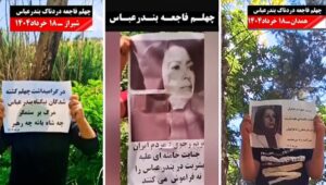  وحدات الانتفاضة تحيي ذكرى الضحايا  في أربعينية كارثة ميناء بندر عباس 