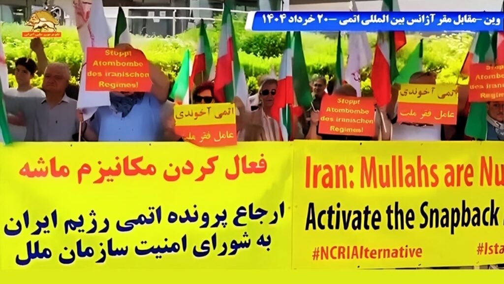 تظاهرات أنصار مجاهدي خلق في فيينا بالتزامن مع اجتماع مجلس محافظي الوكالة الدولية للطاقة الذرية