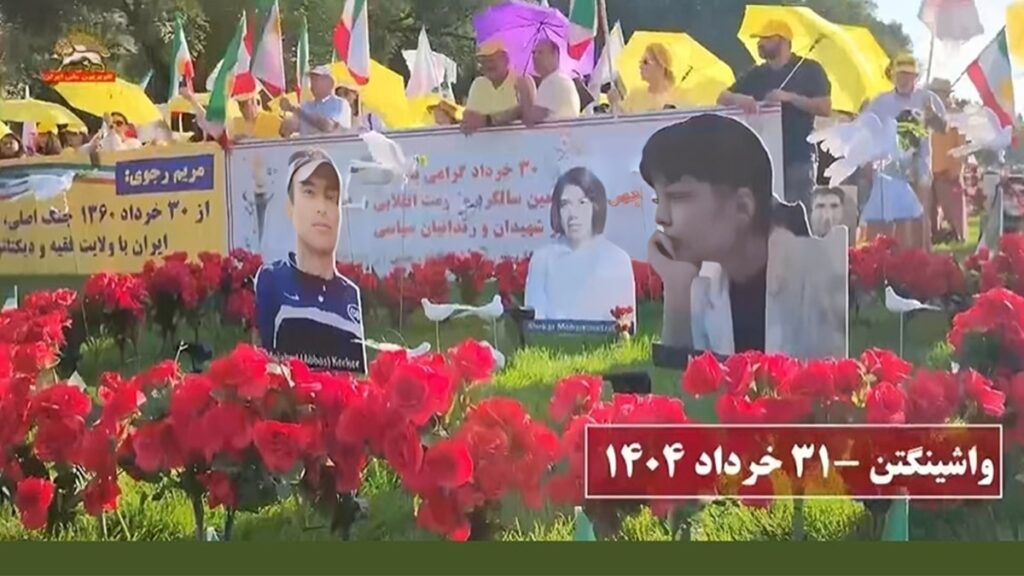 أمام الكونغرس الأمريكي… معرض صور يخلّد ذكرى ضحايا القمع في إيران بتغطية من وكالة "سيبا برس"