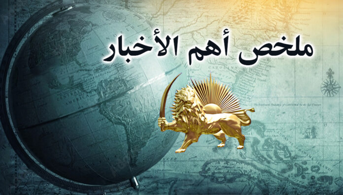 ملخص أهم الأخبار – الاثنين 9 يونيو