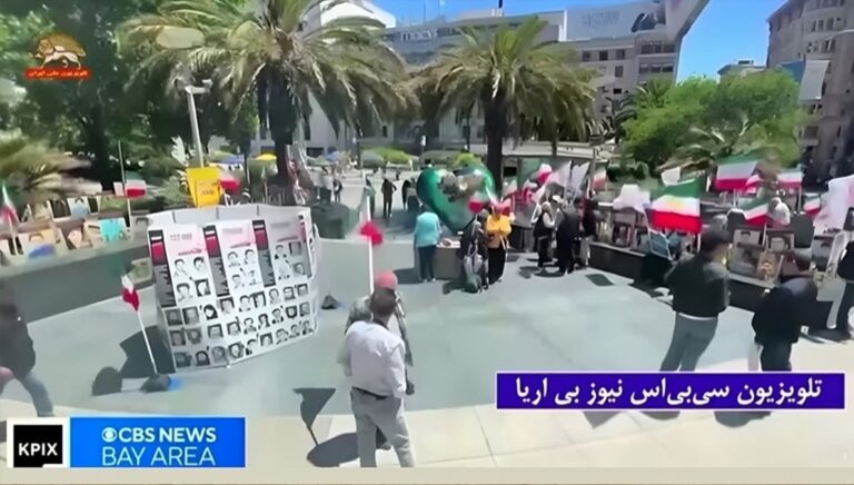 تلفزيون CBS: مظاهرة في سان فرانسيسكو للمطالبة بإسقاط النظام الإيراني