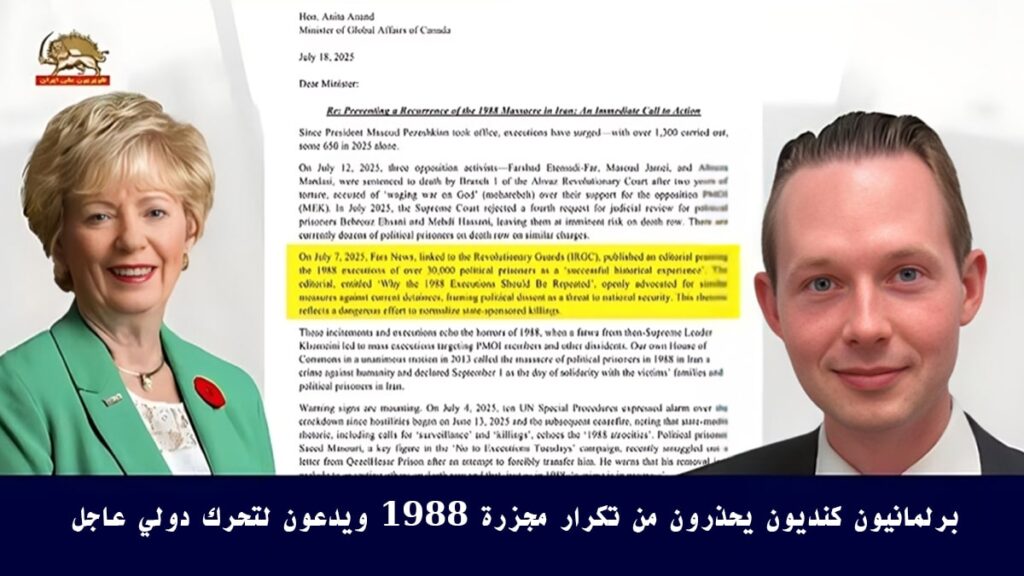 برلمانيون كنديون يحذرون من تكرار مجزرة 1988 ويدعون لتحرك دولي عاجل