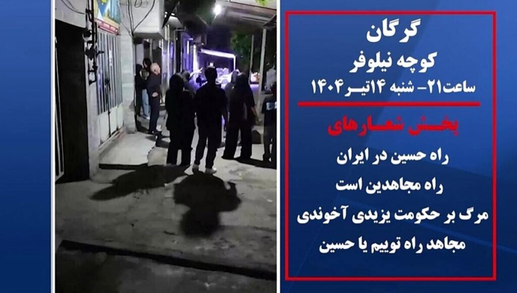 وحدات الانتفاضة في إيران تبث شعارات  ضد النظام الإيراني في مدن رئيسية