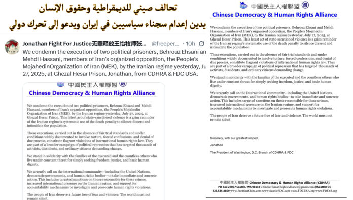 تحالف صيني للديمقراطية وحقوق الإنسان يدين إعدام سجناء سياسيين في إيران ويدعو إلى تحرك دولي