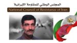 نفي قسري وقمعي بحق سعيد ماسوري، من أقدم السجناء السياسيين في إيران