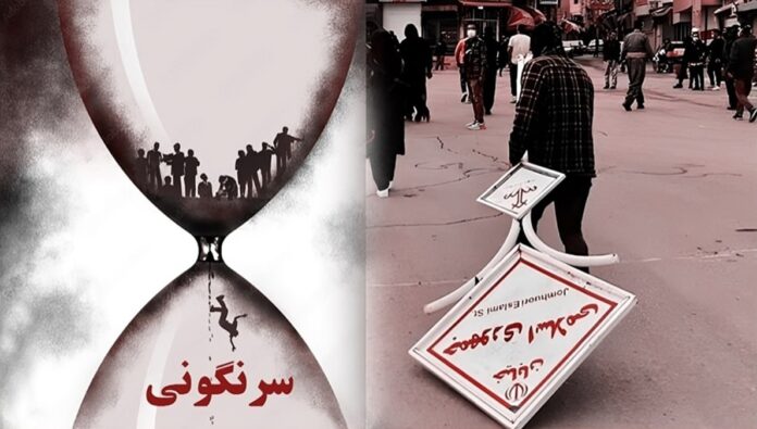 قوة «الزمن»؛ كعب أخيل للسلطة في إيران