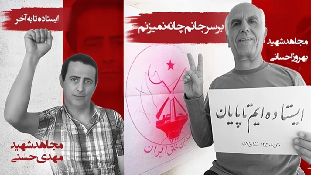 المقاومة حتى الموت: الملحمة الملهمة لبهروز إحساني ومهدي حسني