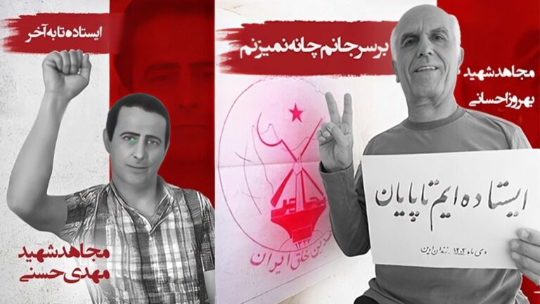 المقاومة حتى الموت: الملحمة الملهمة لبهروز إحساني ومهدي حسني