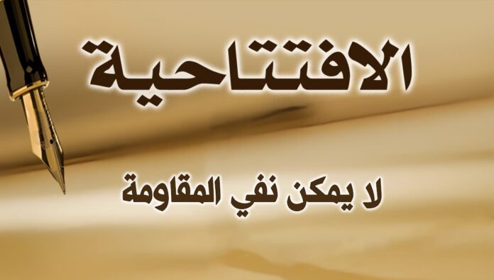 لا يمكن نفي المقاومة