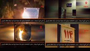 رداً على قمع السجناء.. شباب الانتفاضة يشنّون 15 عملية نارية ضد مراكز النظام الإيراني