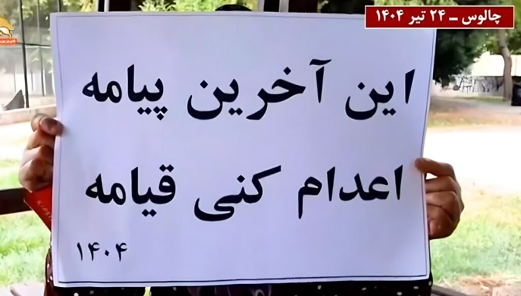 تزامناً مع إضراب السجناء، وحدات المقاومة تشعل مدن إيران بشعارات الحرية وإسقاط النظام